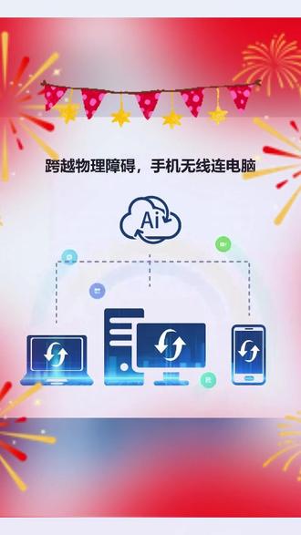Ai nas闪传远程分享传输相册备份影视播放手机电脑互联无线数据线#备份数据 #闪传 #无线数据线 #远程分享 #影视播放