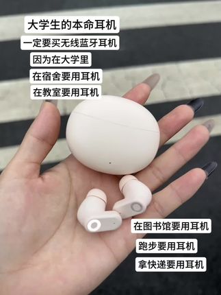 做梦也没想到这价格就薅到了蓝牙耳机大羊毛!耳机是情绪的避难所!!!音乐是心脏的救生丸!#蓝牙耳机 #校园生活 #学生党平价安利