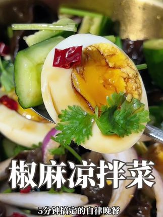 天热懒得开火就来一盘椒麻爽口的凉拌菜吧!这个#家乐凉拌汁 真的可以备上一两瓶 5分钟搞定一餐#凉拌菜