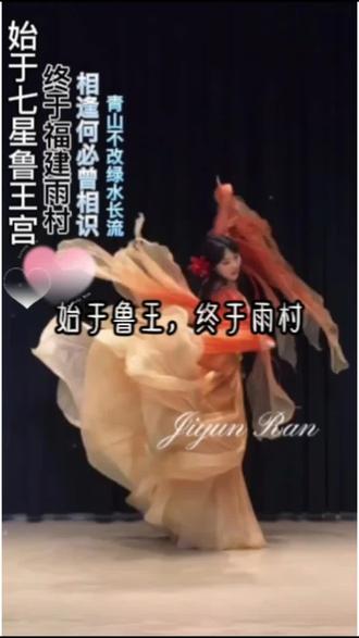 始于鲁王,终于雨村 #真实生活分享计划