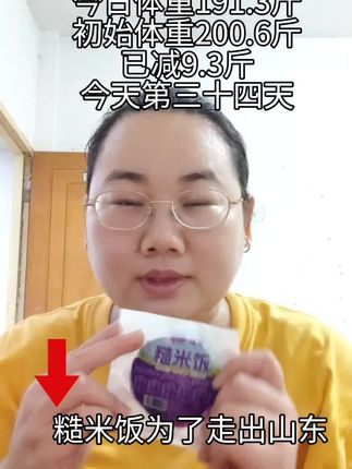代餐糙米饭#体重管理年 #减肥 #丽君陪你瘦