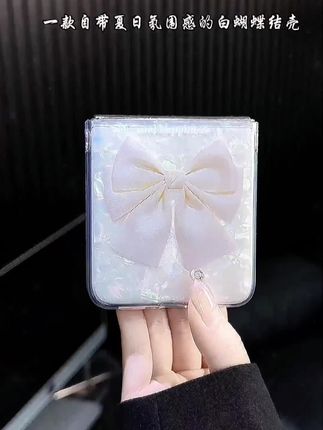 贝壳纹蝴蝶结壳壳~好看就算了,手感还这么好~一整个爱住了!#华为p50pocket #华为pocket2 #手机壳 #夏日必备 #美出高级感