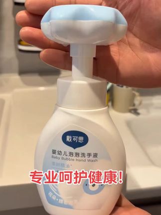 #洗护好物 #洗手液 #勤洗手 #好物推荐🔥    勤洗手真的很重要!