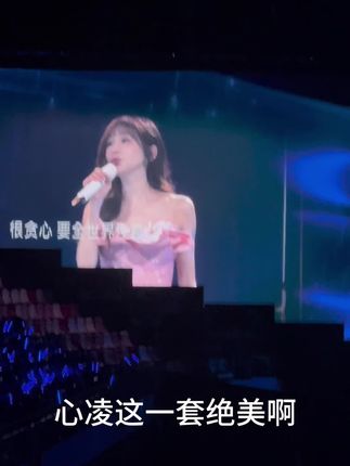 听别人说我长得像王心凌，我倒要来演唱会瞧瞧#王心凌厦门演唱会