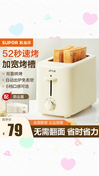 多士炉 早餐秒变精致! #早餐神器 #轻食好物 #吐司烤箱 #厨房小家电 #烘焙必备