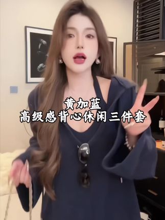 这款秋款套装上身非常好看   高织高弹的面料  上身非常显瘦  无论胖瘦都能穿  外搭宽松的设计   穿上非常慵懒舒适  #高级感穿搭 #秋冬穿搭 #显瘦穿搭 #显瘦遮肉 #新款上新