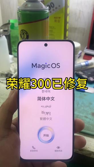 荣耀300刷机解锁教程 #荣耀100刷机解锁 #荣耀200刷机解锁 #荣耀账号锁谷歌锁 #小米红米刷机解锁