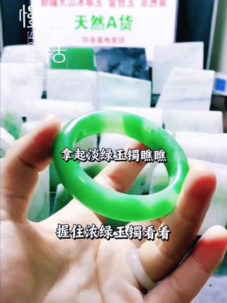 宝子们接货了#玉石魅力 #性价比超高 @南阳真玉天地珠宝电商基地 #天山翠手镯定制 #强烈推荐