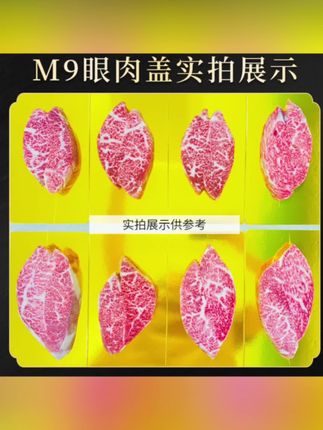 这牛排真的太好吃了,它的雪花很多,而且它是原切的,不是拼接合成的那种,吃起来又香又嫩,汁水也特别丰富,吃完还想吃。这么好的品质,价格也不贵,喜欢的朋友赶紧下单吧!
