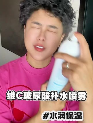 用一次就不会再选其他的补水喷雾 #补水喷雾#夏日必备