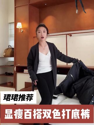 显瘦百搭双色打底裤#谁穿谁好看 #高级感穿搭 #显瘦穿搭 #穿搭 #时髦精