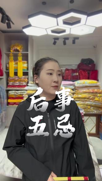 葬礼结束别大意 这几件事要明白
#尊重传统文化 #殡葬#葬后禁忌 #传统文化