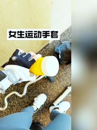 壶铃训练手套,你有没有买错了?买错了,太厚了,不好抓握,容易打滑,这款呢,就很好解决。#半只手套 #壶铃手套 #健身女手套 #健身手套防起茧 #健身手套女薄款