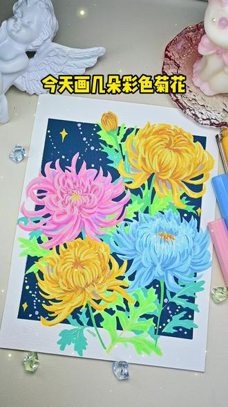 一起来画各色菊花 #画画 #丙烯马克笔 #菊花 #一起学画画 #氛围感