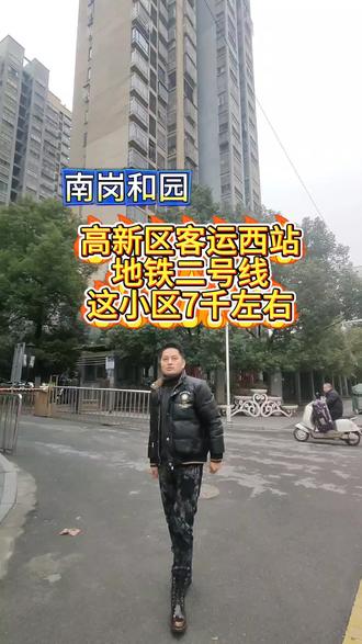 高新区安医附院单价7千的小区 高新区,龙湖天街,南岗和园,单价7千的小区。#高新区蜀西湖公园#南岗和园#奥特莱斯商场龙湖天街#安医附院高新分院省妇幼保健院#地铁二号线