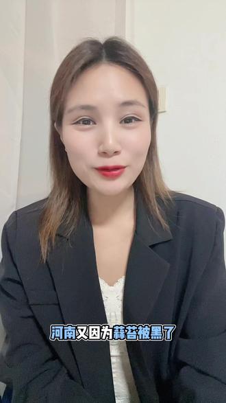 家人们谁懂呀,河南又被黑了 大家对这个事情有什么样的看法?#河南dou知道 #河南蒜薹