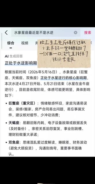 允许一切流走除了钱 但你至少给我剩点 #真实生活分享计划 #巨蟹座 #水象星座 #水逆退散