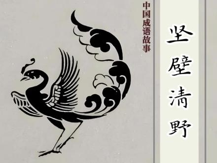 坚壁清野——绘画:施大畏,1950年生,浙江吴兴人。毕业于上海大学美术学院国画系。国家一级美术师。
中华艺术宫馆长、上海国画院执行院长、第七、八届中国美术家协会副主席、中国美协国画艺委会委员、上海美协国画艺委会主任、上海市文联主席、上海市美术家协会第八届荣誉顾问、中国美协第九届顾问、上海大学美术学院兼职教授。
施大畏先生,是从文革后期崛起的一位连环画名家,据说他以前是上海造船厂的一名油漆工人,后来一跃成为上海画院院长。
中国当代水墨人物画·施大畏
他的成就一大部分源自于他的连环画创作,他通过刻苦的自学钻研,打下了深厚的素描功底。从他的早期连环画作品《三棵枣树》《恩玛蒂奶奶》中就可略见一斑。造型准确、形象塑造真实、气势博大、笔力雄强,是他的一贯风格,具有典型的“学院”画风。
在担负上海中国画院领导繁忙行政工作的同时,他的艺术风格日趋成熟,出现连续的井喷式的爆发,除常规的国画创作外,他最为吸引人的创作是一组以《生命》作为标题的大型系列性组画。它们是《大禹的传说》《国殇》《兵车行》《天京之变》《长征》《归途——西路军妇女团纪实》《皖南事变》《上海,您早》。
#连环画#成语#曹操