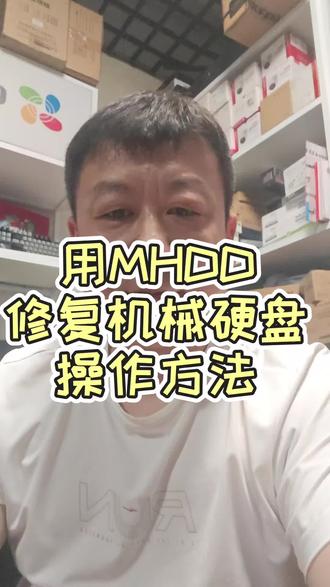 如何用MHDD修复机械硬盘 机械硬盘出现坏道后,如何使用MHDD软件进行修复,新手小白可以参考此视频,
大兴黄村赏玩城2层33号,组装电脑,维修电脑,回收电脑,升级电脑,刚哥电竞,13522695757。
#组装电脑#维修电脑#升级电脑#回收电脑#北京讯腾嘉业商贸中心
