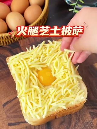 万万没想到火腿也能做披萨,做法超简单,爱吃披萨的有口福了#自制披萨 #火腿披萨 #芝士碎 #空气炸锅披萨 #美食教程