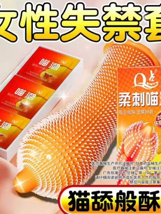 2080密集颗粒避孕套。 #夫妻日常 #好物推荐🔥 #情侣 #爱情 #亲密关系