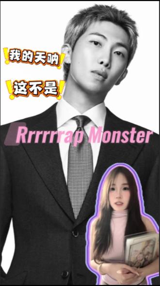 Rrrrrrap Monster🐨来啦
#金南俊#rm#BTS#Kpop#wildflower
@抖音小助手 @抖音
