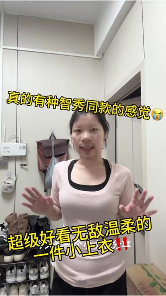 好喜欢这件上衣🥰#气质穿搭 #韩系穿搭 #好物推荐🔥 #上衣 #五一出游穿搭