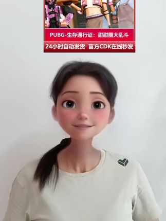 玩《PUBG 绝地求生》的小伙伴有福啦!全新甜甜圈大乱斗生存通行证上线咯!完成任务就能解锁超酷奖励,从个性皮肤到稀有道具,拿到手软。让你在游戏里超有排面,想变强变炫就别错过。福利就在视频小黄车,有需要的朋友可以自己加购哦。#PUBG #甜甜圈大乱斗 #生存通行证 #游戏福利 #吃鸡必备