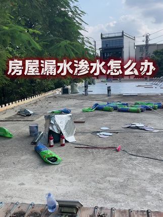 要变天了,赶紧做好屋顶防水,台风要来了 #防水补漏 #屋顶漏水 整个屋顶都贴好,不再担心漏水了