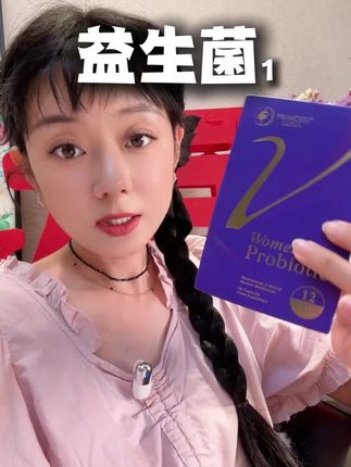夏天有女人味的,小花园闹情绪的姐妹这个益生菌一定要试试#女性私护益生菌 #女性益生菌 #益生菌 #月神益生菌