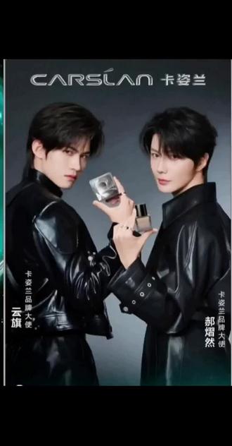 卡姿兰的语音卡…… #云熠小世界 #我的大明星一定红透半边天 #我担秒了全世界