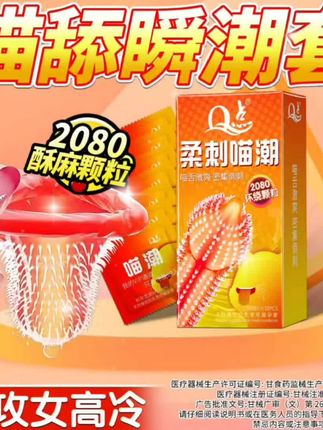 2080密集颗粒避孕套😘 #爱情 #好物推荐🔥 #情侣 #夫妻日常 #亲密关系