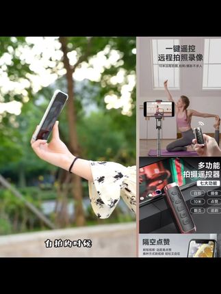 A600多功能遥控器拍摄翻页刷视频点赞原相机美颜相机短视频相机@抖加🔥上热门🔥dou+🔥热点宝 @DOU+上热门