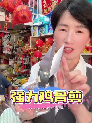 一把称手的剪刀干活都有劲,多功能太实用啦#厨房剪刀 #鸭嘴剪 #强力鸡骨剪刀