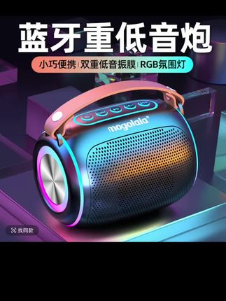 蓝牙音响大音量长续航低音炮插卡无线小型便携车载收款神器小音箱#好物推荐🔥 #蓝牙音响#小音箱