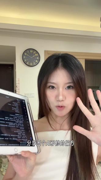 #ENTP #豆包app #AI #邪修