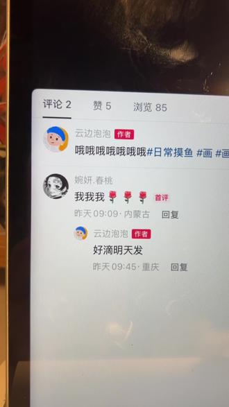 来啦,画首评哦,记得第一个评论,每天早上九点只发10条#开启好运气 #鬼灭之刃 #炭治郎 #画 #宠粉