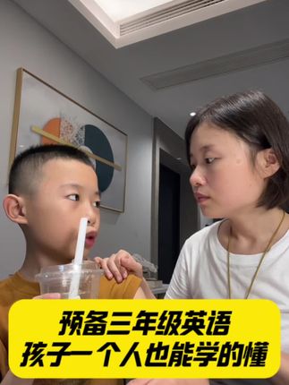 预备三年级英语#三年级英语#英语英标发音