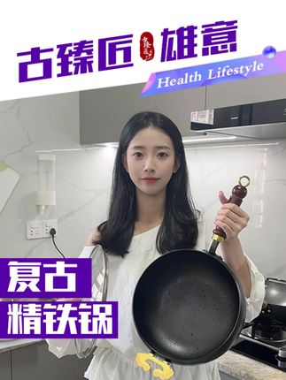 高温氮化铁锅 不生锈不粘锅的大肚锅来啦!#高温氮化铁锅 #不粘锅推荐