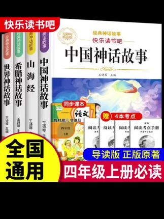 强烈#课外阅读 #好书分享 推荐四年级必读课外书
