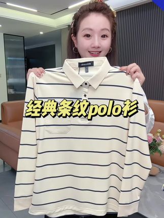 皮尔卡丹经典条纹polo衫#长袖T恤#春秋穿搭#品质男装#面料柔软舒适#polo衫