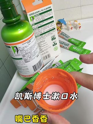 谁不想嘴巴香香的!平时嘴巴有味道都不好意思开口的,一定要试试#凯斯博士漱口水#新品上新#TheraBreath漱口水
