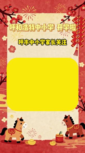 开学时间,你知道吗?