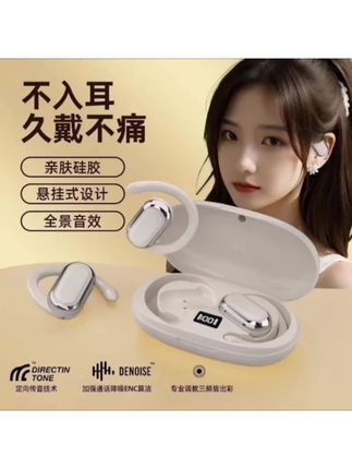 #蓝牙耳机推荐 【柏林之声】2025新款高音质开放式蓝牙耳机无线运动挂耳式超长续航#好物推荐#无线蓝牙耳机 #爆款热卖中 #实惠分享官