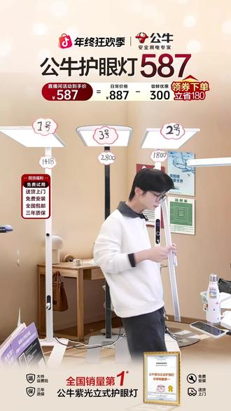 告别眼睛疲劳!这款壁挂护眼灯让你安心学习,还能免费退哦