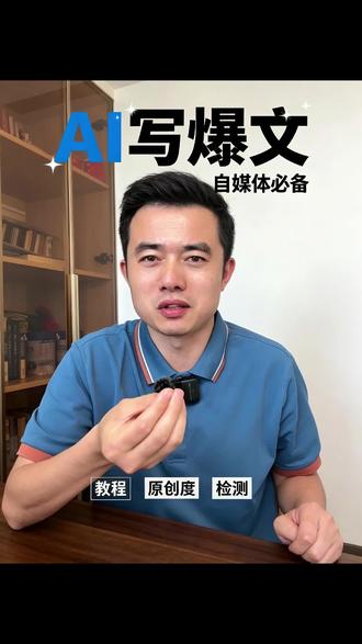 普通人做头条,用对AI少走十年弯路 #效率神器#头条搬砖 #绘文Ai