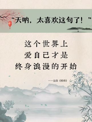 杨绛传#民国才女#人间清醒#人间值得#情感语录