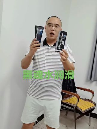 # 黑魂黑魂彩虹专用按摩油保湿水润护理水溶免洗清爽湿润养护果香