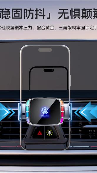 大众CC帕萨特途观速腾朗逸迈腾宝来高尔夫汽车无线充电手机支架#汽车用品 #无线充电 #手机支架 #大众车型 #实用好物