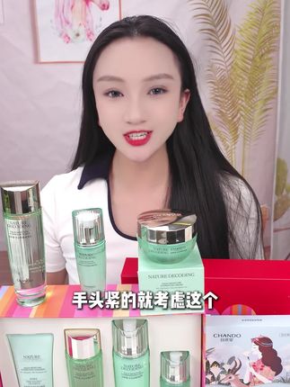 发现一款宝藏水乳!保湿锁水,亮肤舒敏,关键现在拍一套送一套!#自然堂 #自然堂水光充盈套装 #国货之光 #水乳套装补水保湿 #美妆好物
